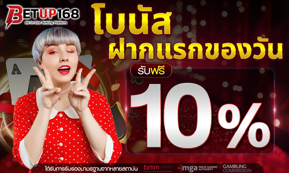 promotion-First_ deposit