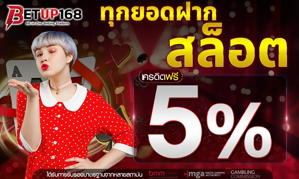 promotion-slot